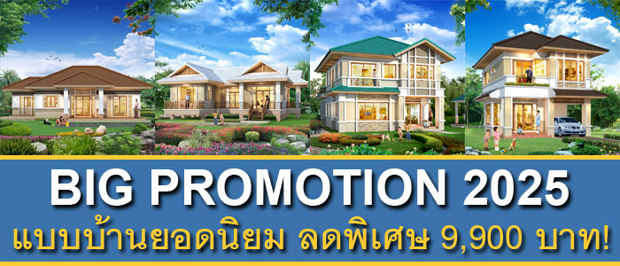 Promotion-2024